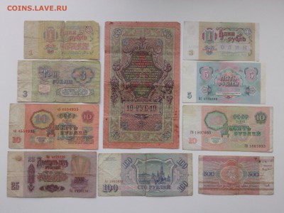 665 рублей РИ=СССР=РФ=БЕЛОРУССИИ с 50р. 10 шт. до 10.04.15 - IMG01610