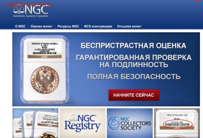 пётр полтина - NGC