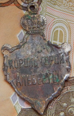 Жетоны на опознание и оценку - DSCN7259.JPG