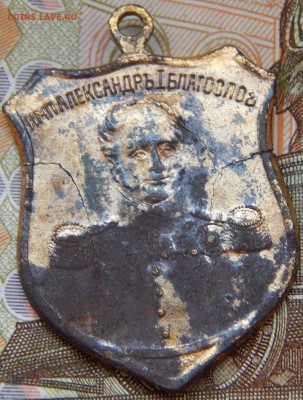 Жетоны на опознание и оценку - DSCN7263.JPG