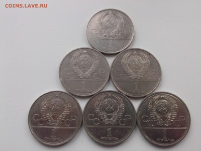 6 РУБЛЕЙ ПОСВЯЩЁННЫЕ ОЛИМПИАДЕ 80 до 10.04.15 - IMG01600