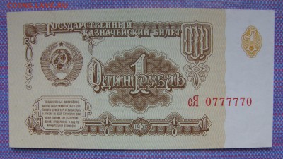 Радары,красивые и редкие номера! - P4016860.JPG