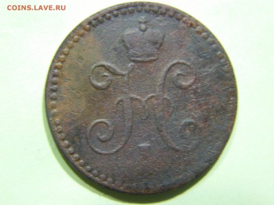 1 копейка-серебром 1840г окончание 7.04.15г. в 22 00 по мск. - DSCN9026[1].JPG