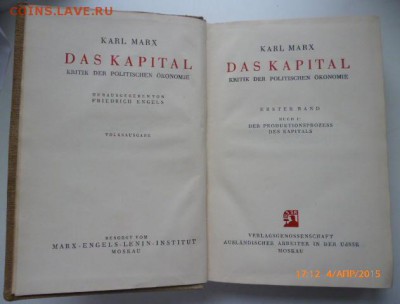 "Капитал" К.М. на нем.яз.и With Eastern Eyes (1926) ERNEST - P1020661.JPG