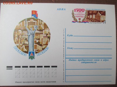ФИКС. ПК с ОМ "1500 лет основания Киева". 3 лота - 114.JPG