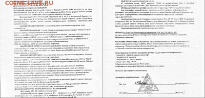 Продавец Ev-GEN  взломан мошенником - БОЛЬНИЦА-1