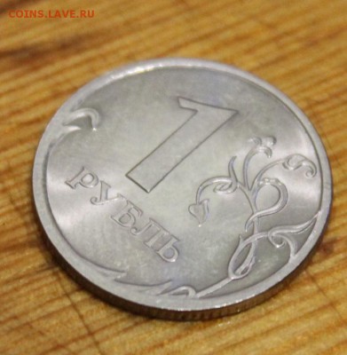 1 рубль 2010 спмд шт.3.21 (редкая!) правильно ли? - IMG_1188
