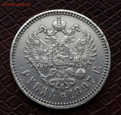 НЕПЛОХОЙ  РУБЛЬ  1897 **  ГОДА   . КОРОТКИЙ ! - 20150402_125615-1