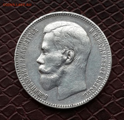 НЕПЛОХОЙ  РУБЛЬ  1897 **  ГОДА   . КОРОТКИЙ ! - 20150402_125557-1
