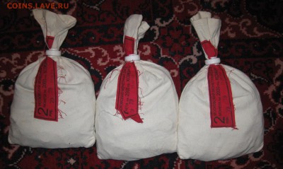 МЕШКИ 2 РУБЛЯ БОРОДИНО - 3