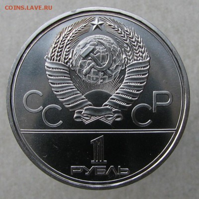 1 рубль 1978 Кремль штемпель 3.1-Б - IMG_7818.JPG