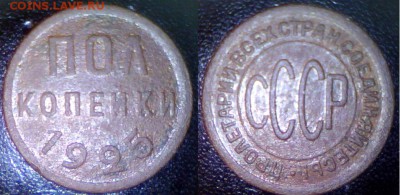 22:00 - Пол копейки 1925 г.