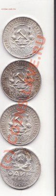пожалуйста оцените монеты 50 коп 21 22 24 25  1руб 21 21 22 - IMG_0002