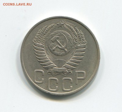 20 копеек 1950 до 09.04.15 в 22-00 - img444