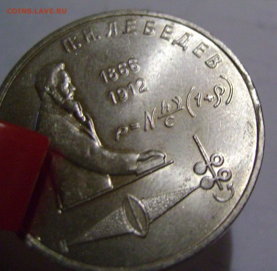 1 р Лебедев выкус или нет? - 6