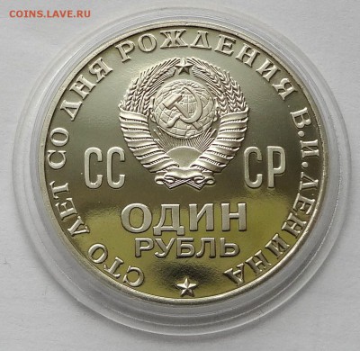 Набор 7 староделов ЛЕНИН-100 и др. синяя коробка - DSC04701.JPG