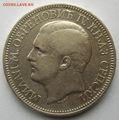 Сербия, 5 динар 1879. Оценка. - 1 (1).JPG