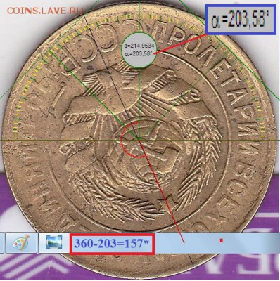 50к.1997г.-поворот. - 3 коп. 1930 г., поворот