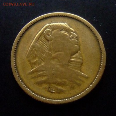 4 - Египет 5 миллим (1954) «Сфинкс» А