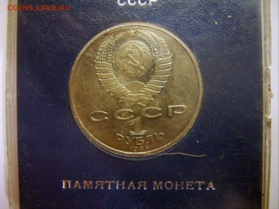 1 руб международный год мира 1986 в родной коробке 1985 - Шалаш-4