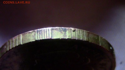 10рублей 2009год брак или время? - IMG_2521.JPG