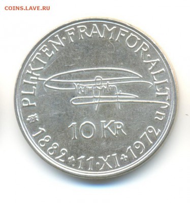 Ag. Швеция 10 крон 1972. 90 лет Густаву. до 7.04 22:00 - 2