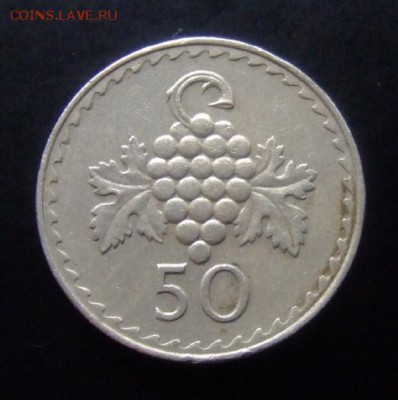 4 - Кипр 50 милс (1979) «Виноград» Р