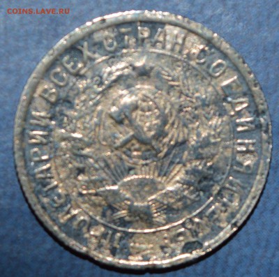 15 копеек 1934 года. до 06.04.2015 в22-30 - 15_34а