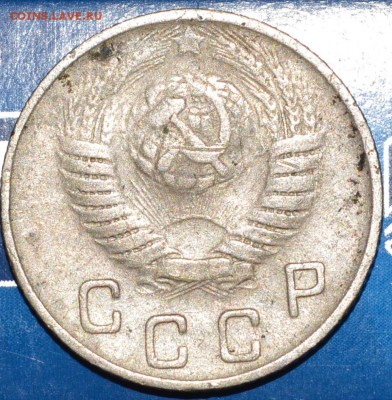 10 копеек 1949 года ХороШая до 06.04 - 10_49а
