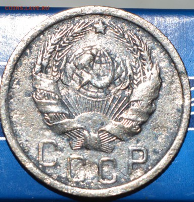 10 и 15 коп 1946 и 15 копее 1936 до 06.04 - 15_36а