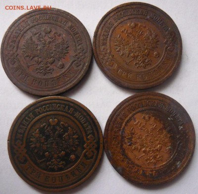 3 копейки 1910-1915 г. 4 шт. до 10.04.2015 г. 22.00 мск - P1120631.JPG