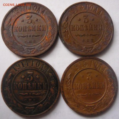 3 копейки 1910-1915 г. 4 шт. до 10.04.2015 г. 22.00 мск - P1120630.JPG