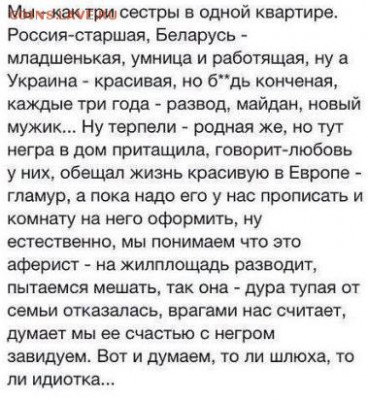 Ну а теперь про Украину - Снимок3.JPG