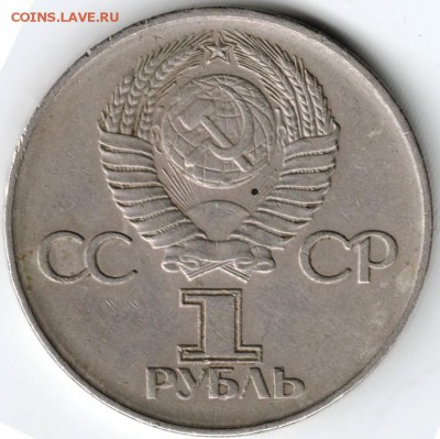1 рубль 1975 ХХХ лет Победы до 11.04.15 г. в 22.00 - Scan-150329-0030