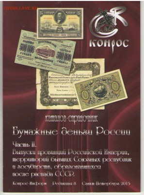 НОВИНКИ весны КАТАЛОГИ, ПЛАНШЕТЫ 70 лет ПОБЕДЫ, ГВС и др. - КОНРОСбоныЧАСТЬ 2