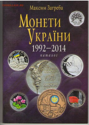 НОВИНКИ весны КАТАЛОГИ, ПЛАНШЕТЫ 70 лет ПОБЕДЫ, ГВС и др. - УКРАИНАкаталог