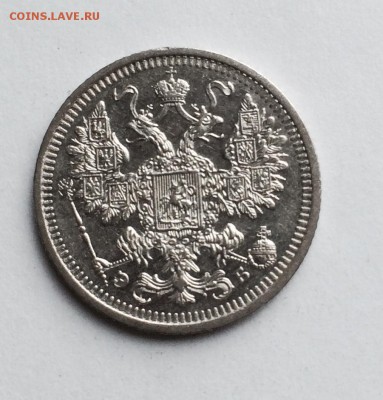 15 копеек 1908 г. До 09.04.2015 г.,в 22-00 по Мск - 08-2