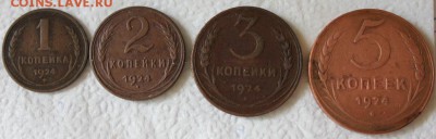 !!! 1, 2, 3, 5 копеек 1924 года - IMG_0392.JPG