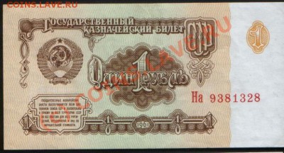 Бона РОССИИ 200 рублей 1993 г. UNC, до 21.06.2010 21.00 МСК - 1 руб 61 (328)