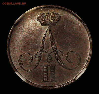 копейка 1856 "варшава" - 1.JPG