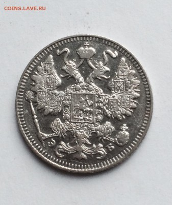 15 копеек 1909 г. До 09.04.2015 г.,в 22-00 по Мск - 09-2