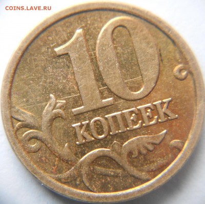 Шлифовка - фото, примеры, теория - 10 коп 06 м 009.JPG