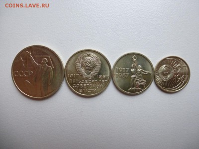 набор ПЯТЬДЕСЯТ ЛЕТ СОВЕТСКОЙ ВЛАСТИ до 11,04,2015 22-00 мск - P1010783.JPG