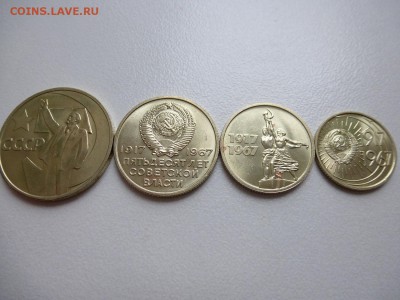 набор ПЯТЬДЕСЯТ ЛЕТ СОВЕТСКОЙ ВЛАСТИ до 11,04,2015 22-00 мск - P1010784.JPG
