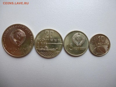 набор ПЯТЬДЕСЯТ ЛЕТ СОВЕТСКОЙ ВЛАСТИ до 11,04,2015 22-00 мск - P1010785.JPG
