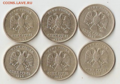 1 рубль 1999 Пушкин ММД 6 штук до 10.04.15 22.00 - сканирование0021