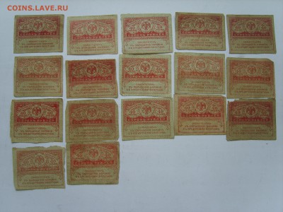 20 рубл.+40 рублей Керенки. - S8300436.JPG