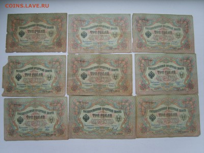 3р.1905 год.Коншин+Шипов. - S8300442.JPG