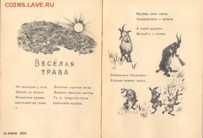 юмор - trava_3