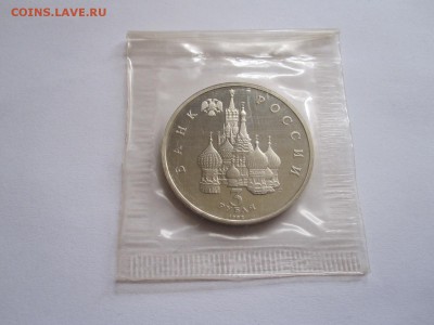 3 рубля Северный конвой 1992 07.04 22:00 - IMG_5904.JPG